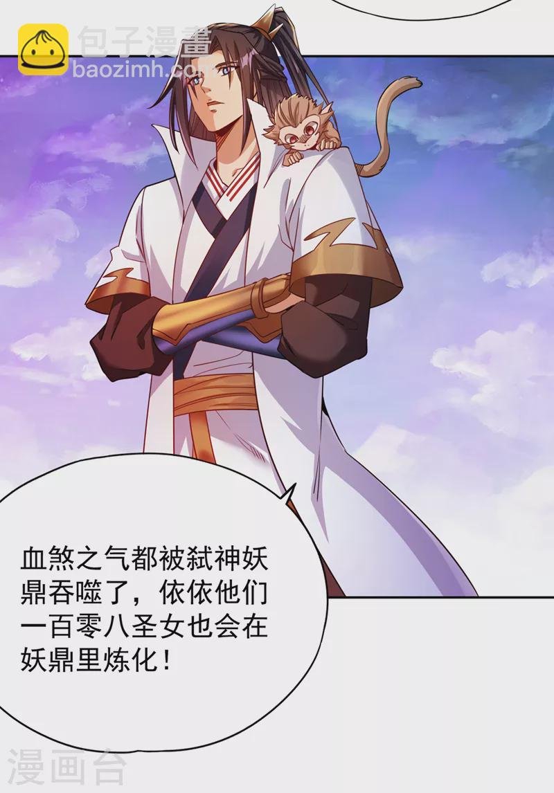 第68话 能杀他的人，就是你！