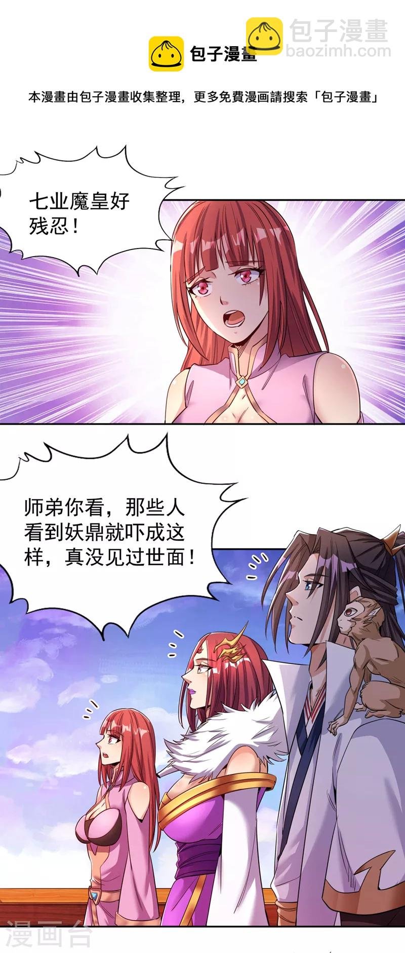 第68话 能杀他的人，就是你！