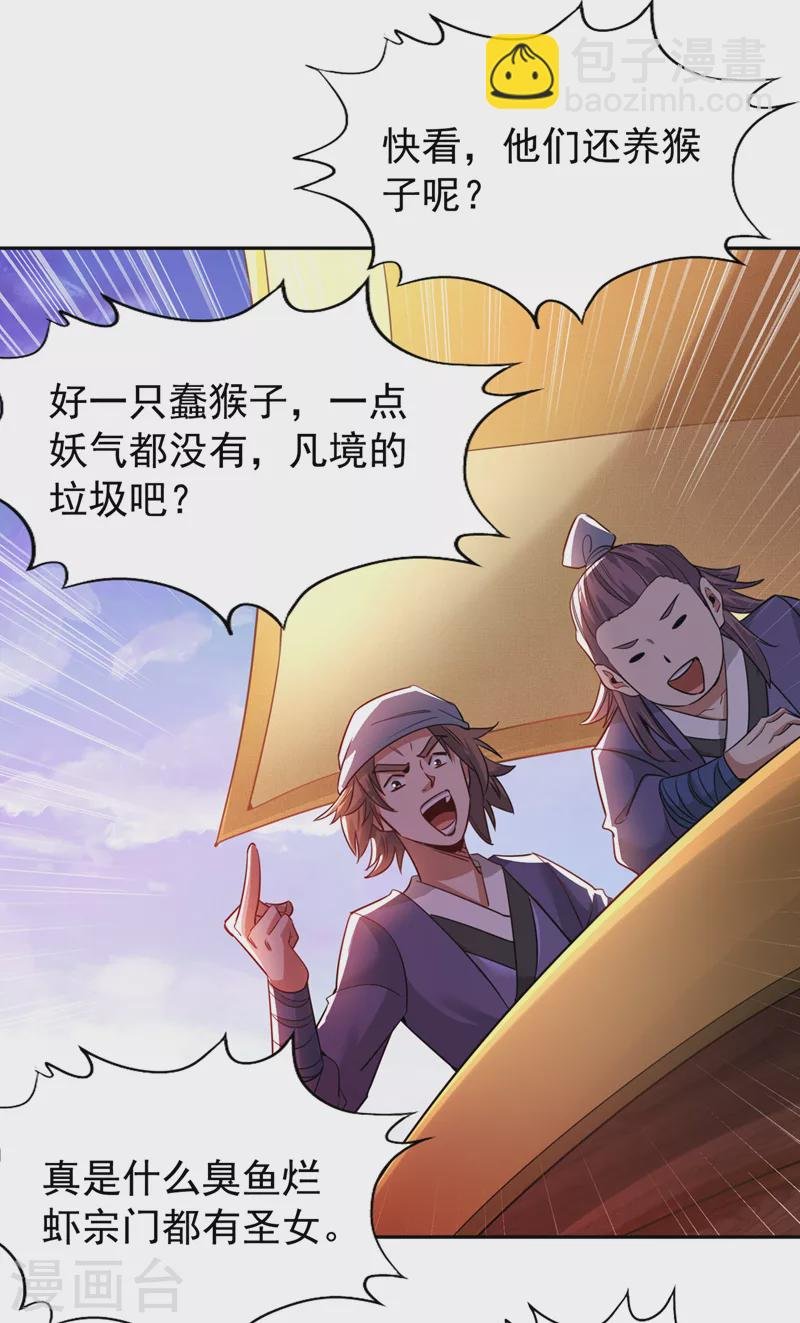 第68话 能杀他的人，就是你！