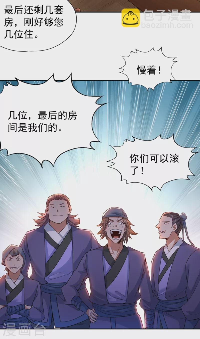 第68话 能杀他的人，就是你！