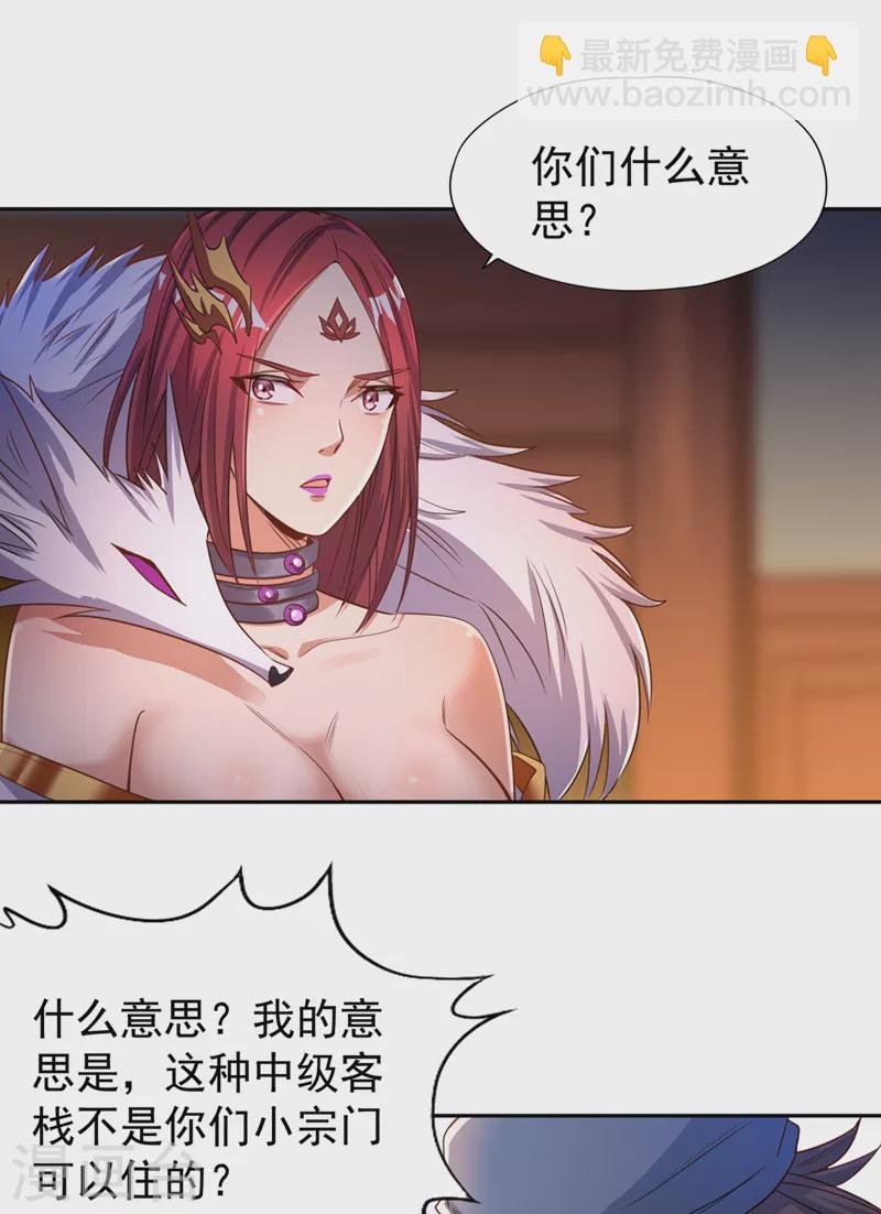 第68话 能杀他的人，就是你！