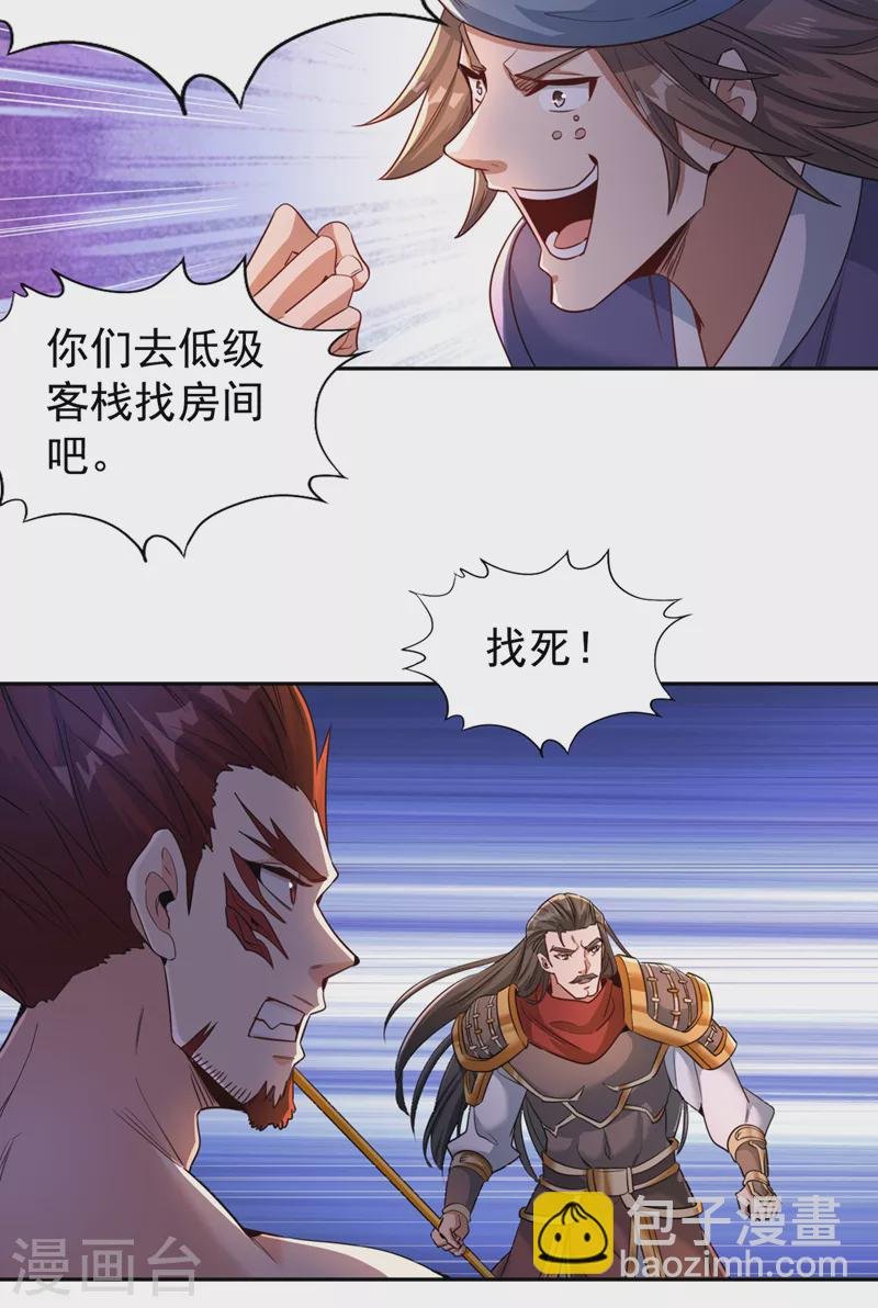 第68话 能杀他的人，就是你！