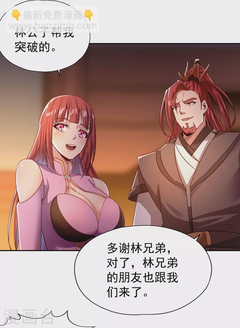 第68话 能杀他的人，就是你！