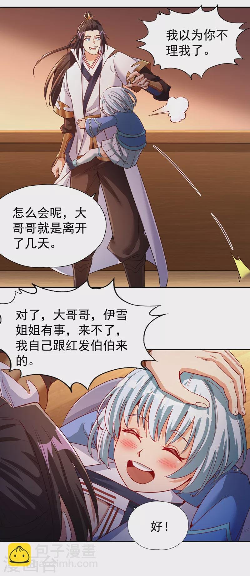 第68话 能杀他的人，就是你！
