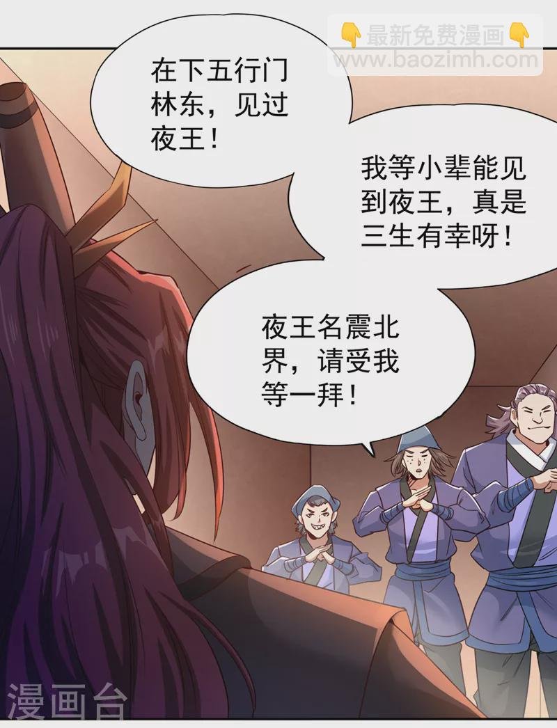 第68话 能杀他的人，就是你！