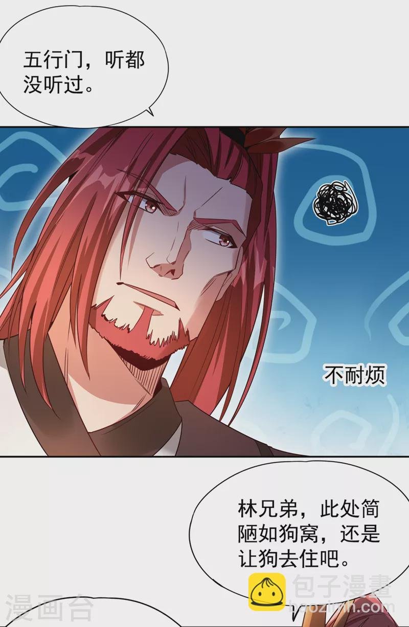 第68话 能杀他的人，就是你！