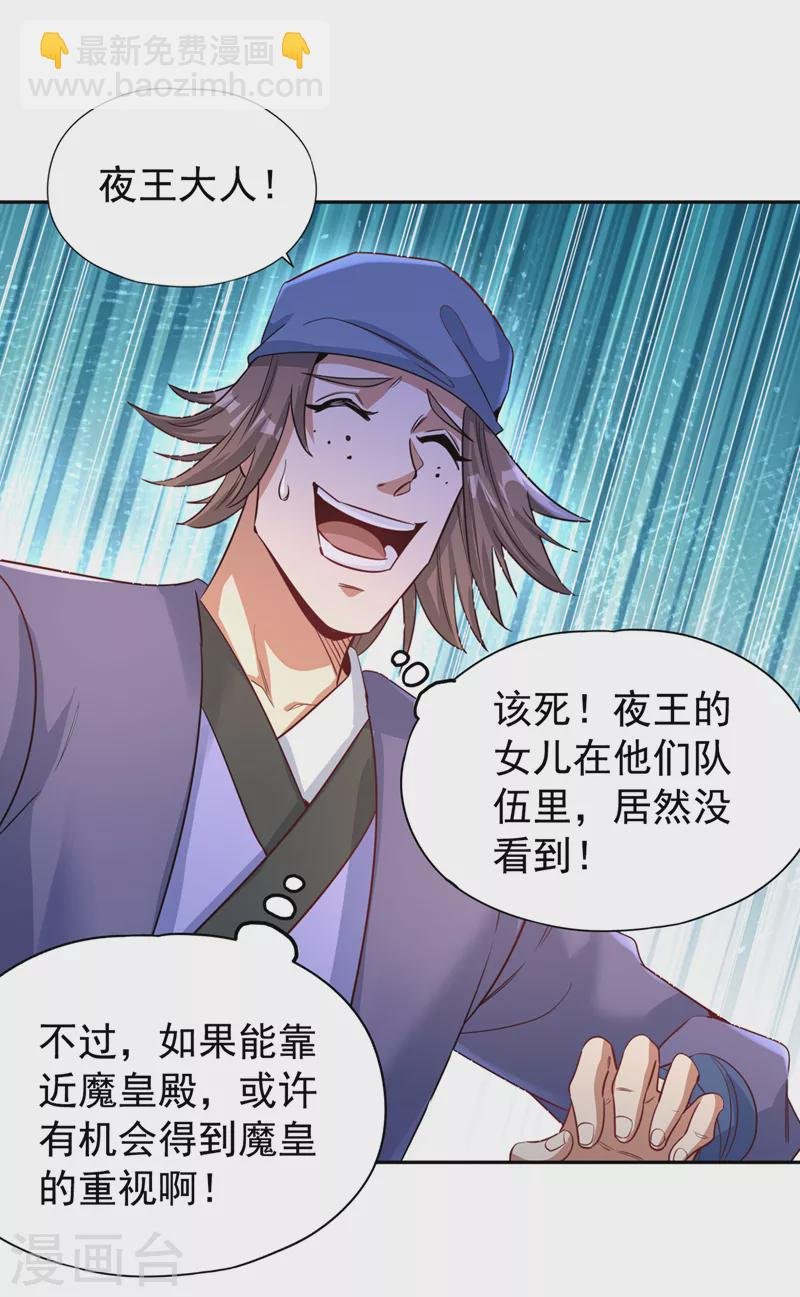 第68话 能杀他的人，就是你！
