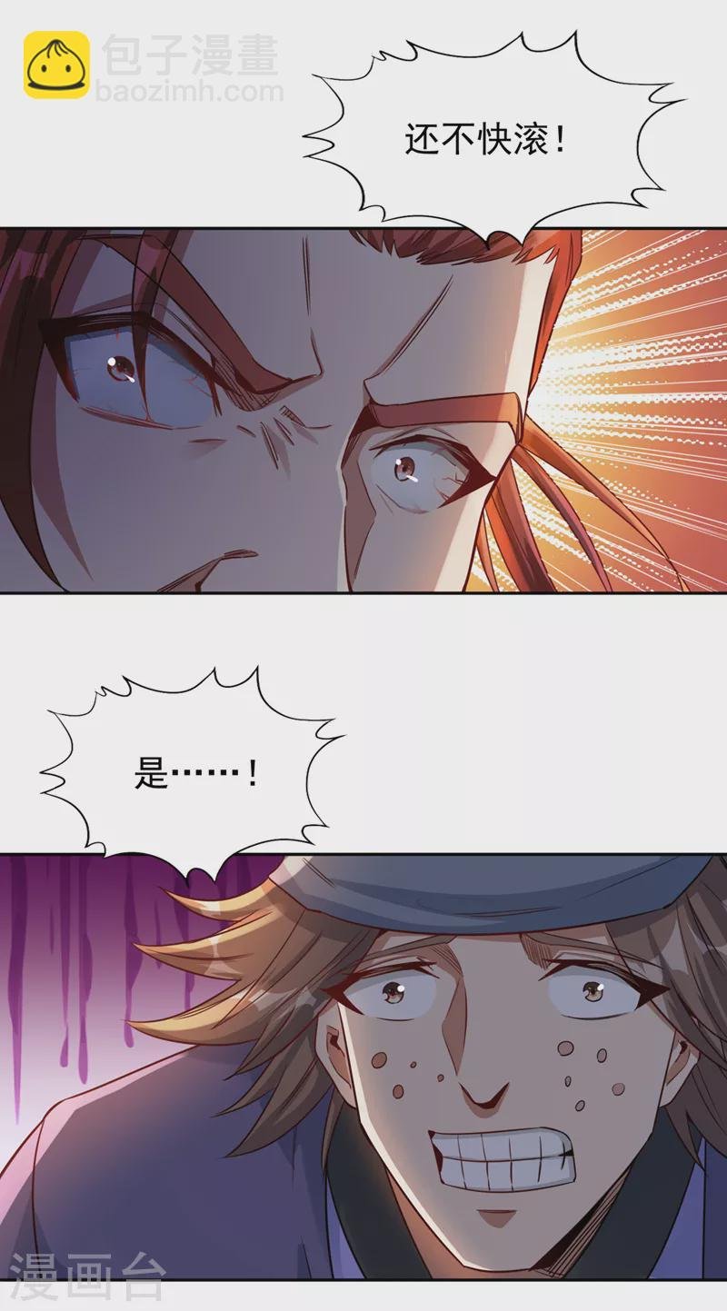 第68话 能杀他的人，就是你！