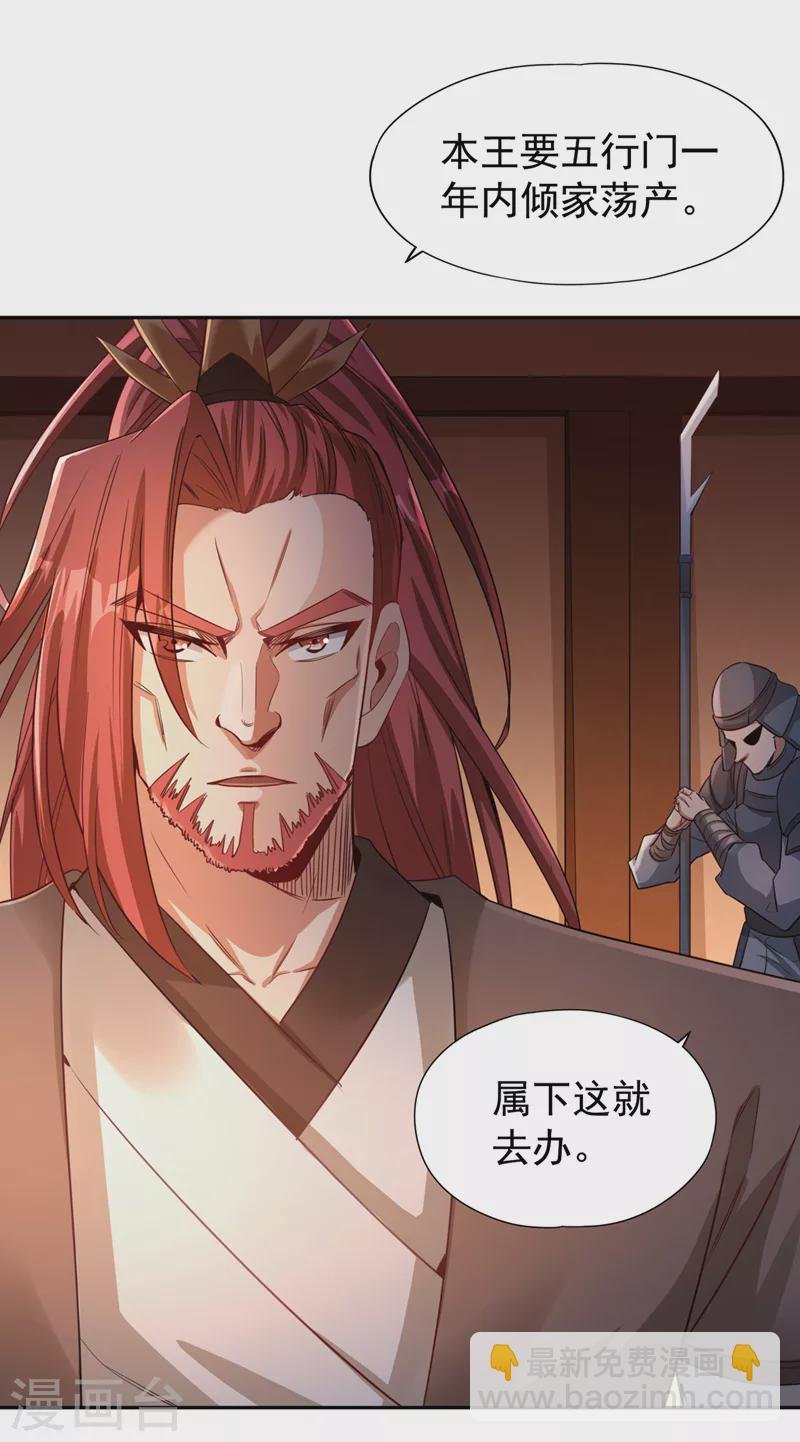 第68话 能杀他的人，就是你！