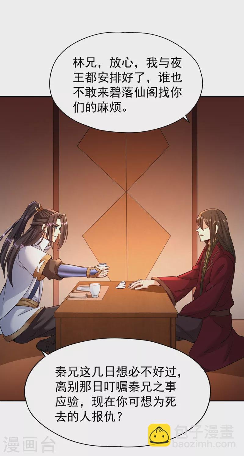 第68话 能杀他的人，就是你！