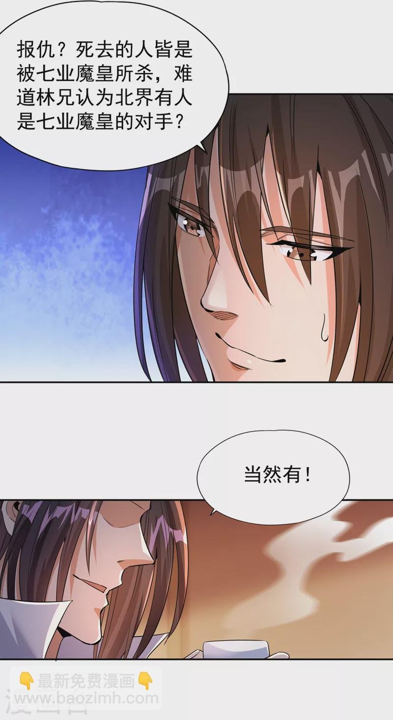 第68话 能杀他的人，就是你！