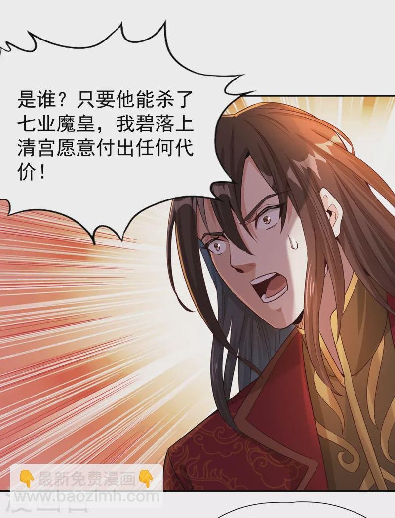 第68话 能杀他的人，就是你！