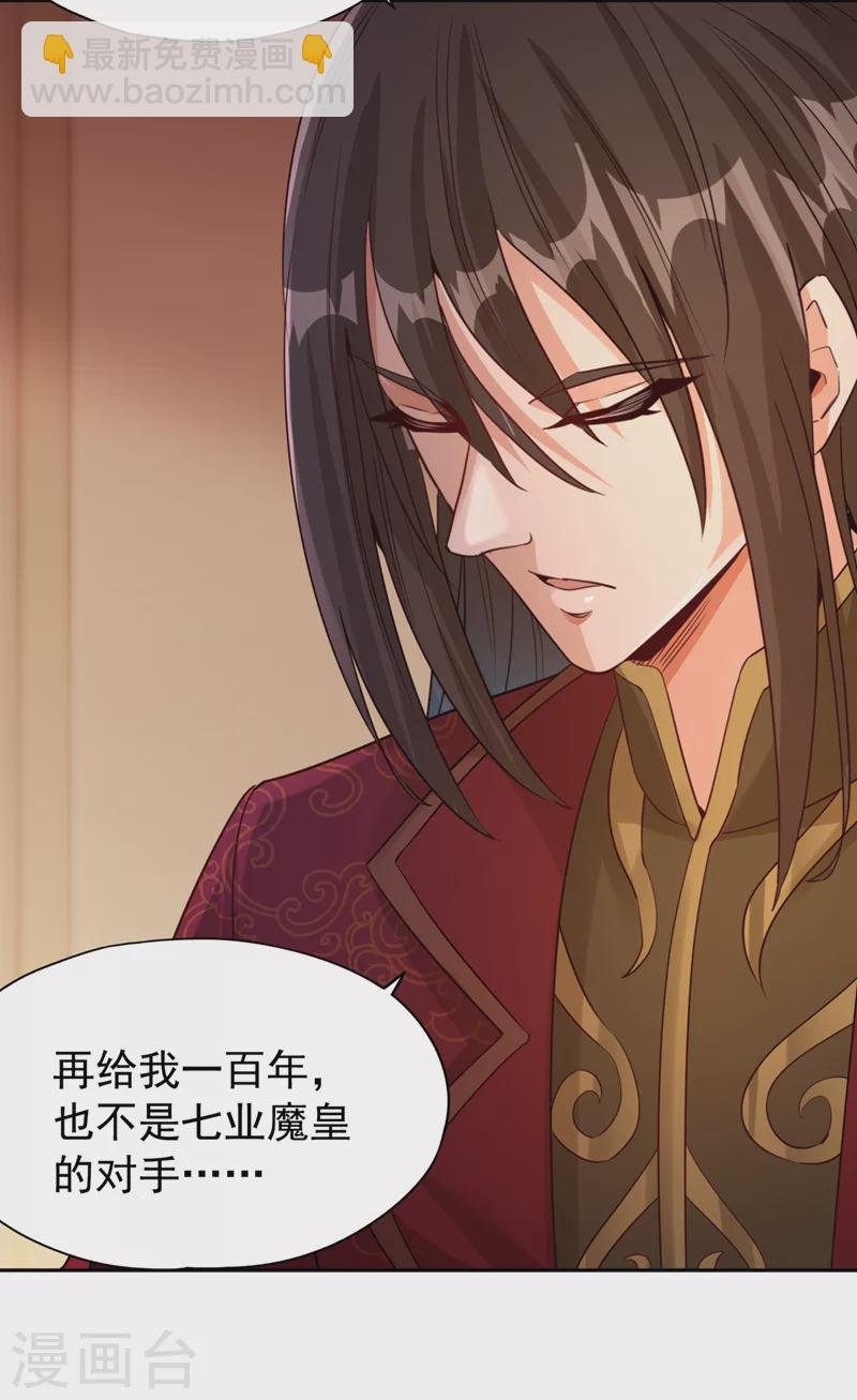 第68话 能杀他的人，就是你！