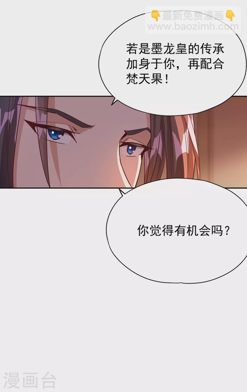 第68话 能杀他的人，就是你！