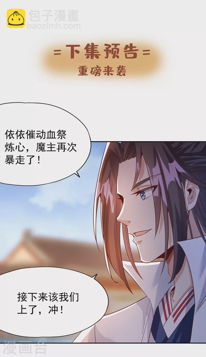 第68话 能杀他的人，就是你！
