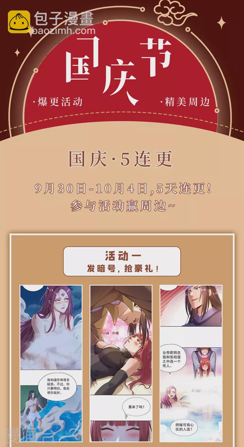 第68话 能杀他的人，就是你！