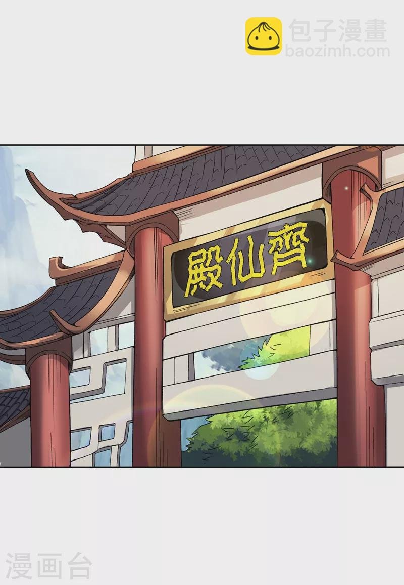 第6话 玄幽长老真热情啊！