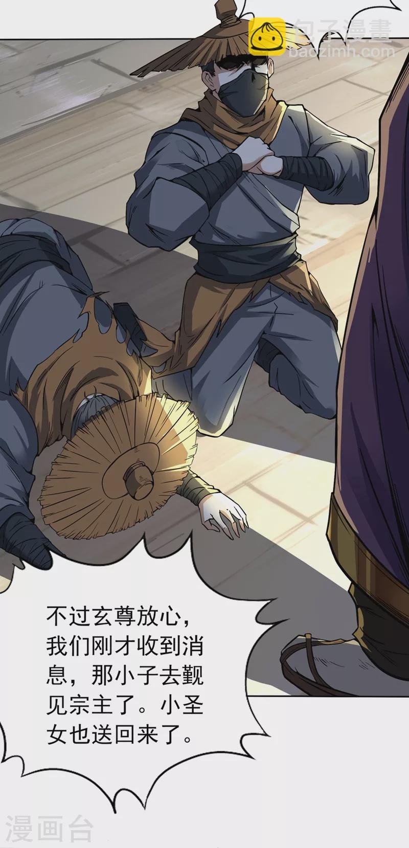 第6话 玄幽长老真热情啊！