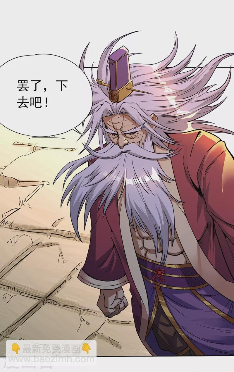 第6话 玄幽长老真热情啊！