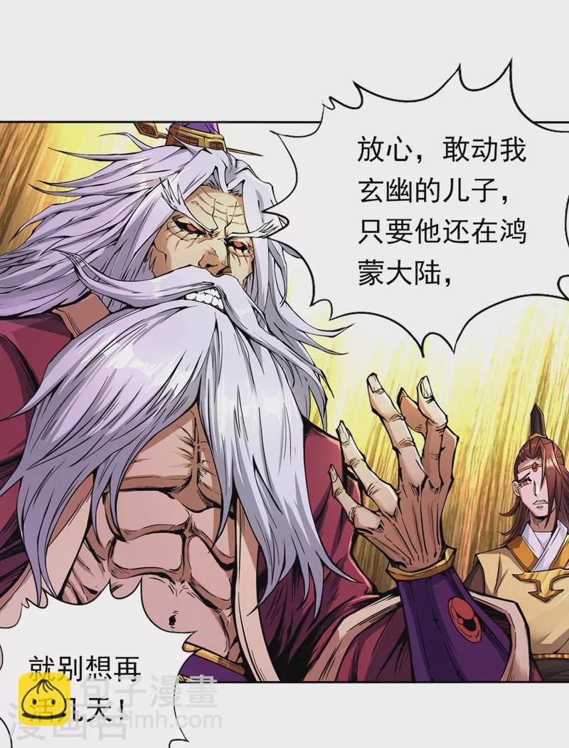 第6话 玄幽长老真热情啊！