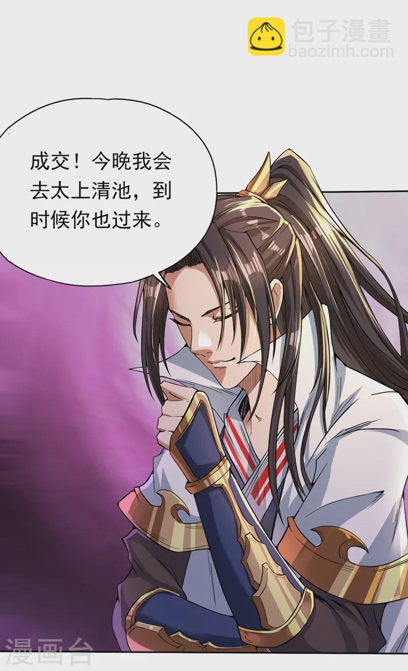 第6话 玄幽长老真热情啊！