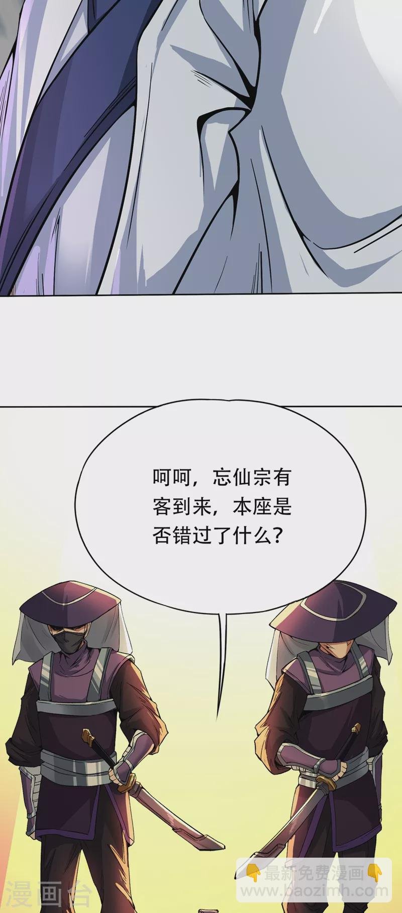 第6话 玄幽长老真热情啊！