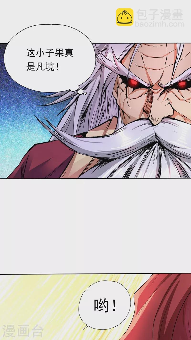 第6话 玄幽长老真热情啊！