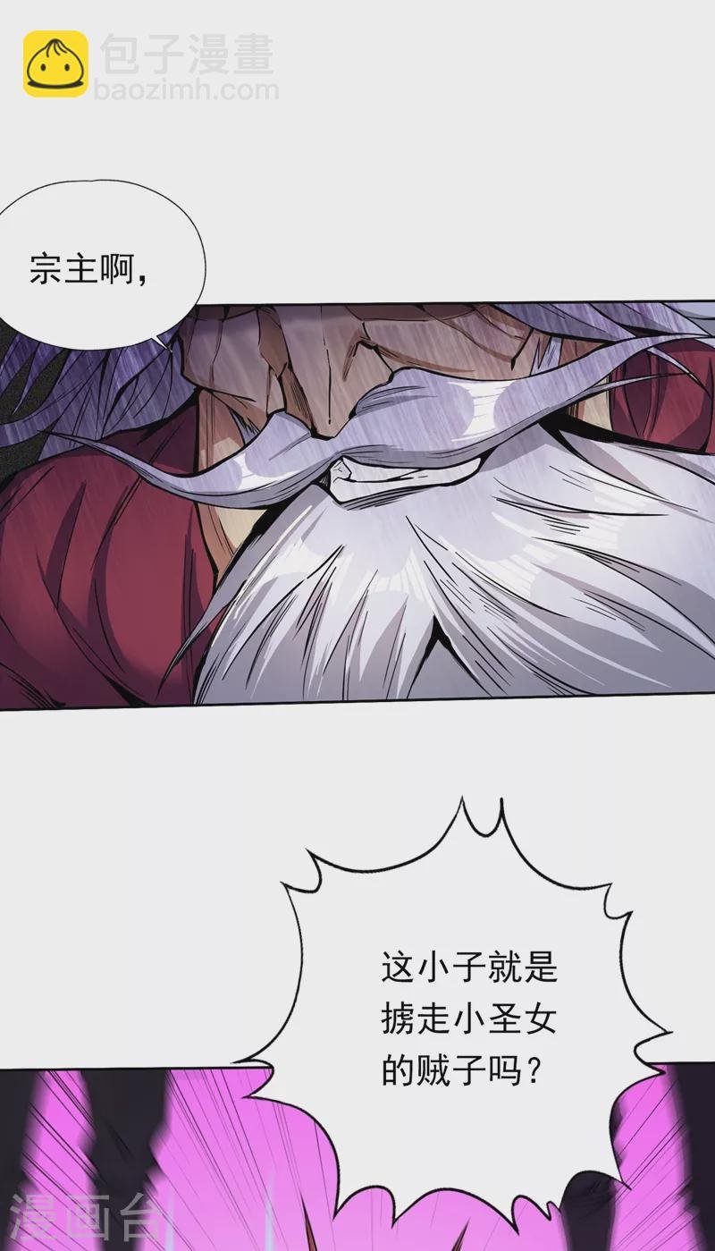 第6话 玄幽长老真热情啊！