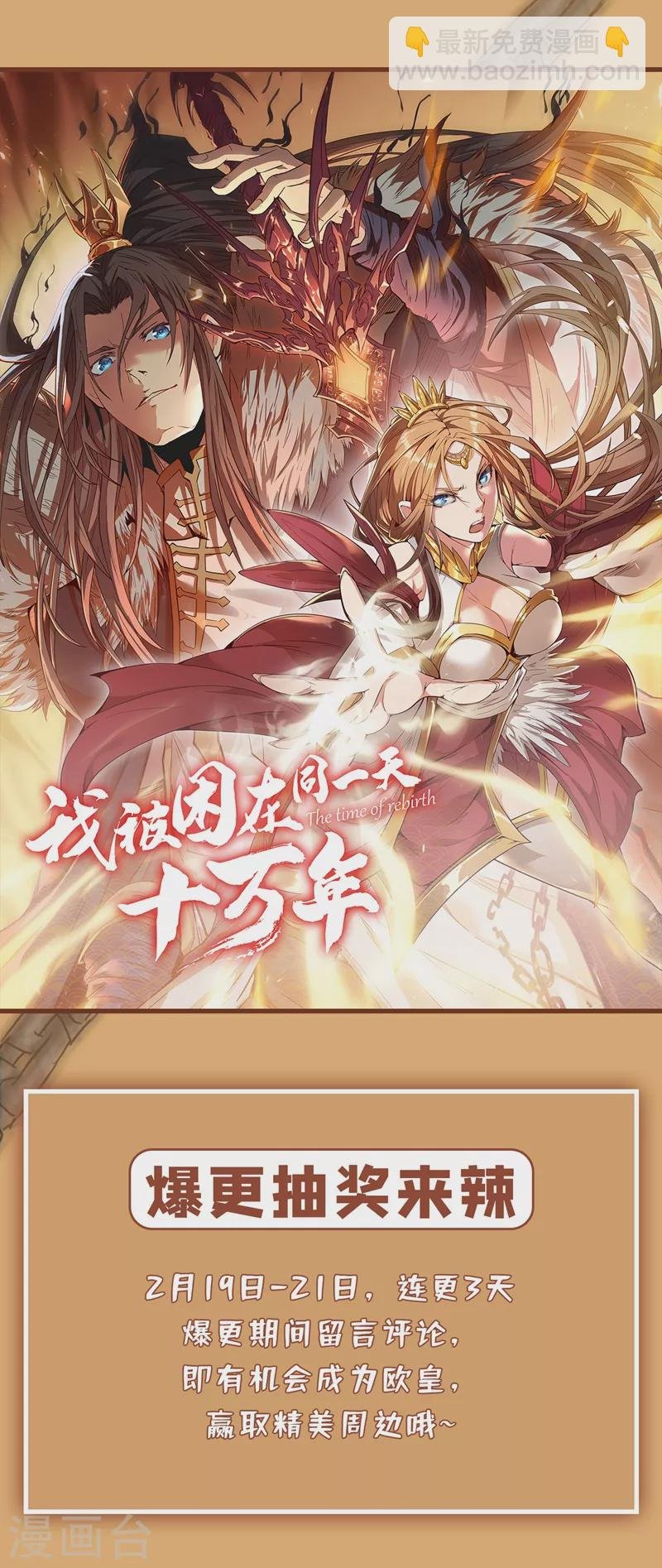 第6话 玄幽长老真热情啊！