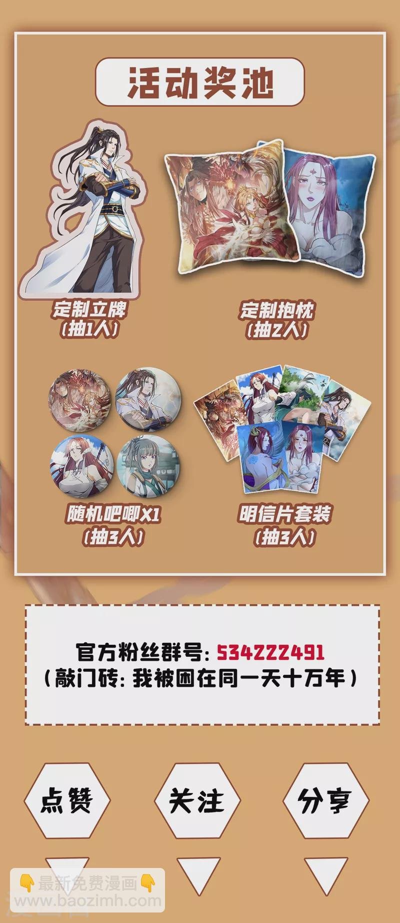 第6话 玄幽长老真热情啊！