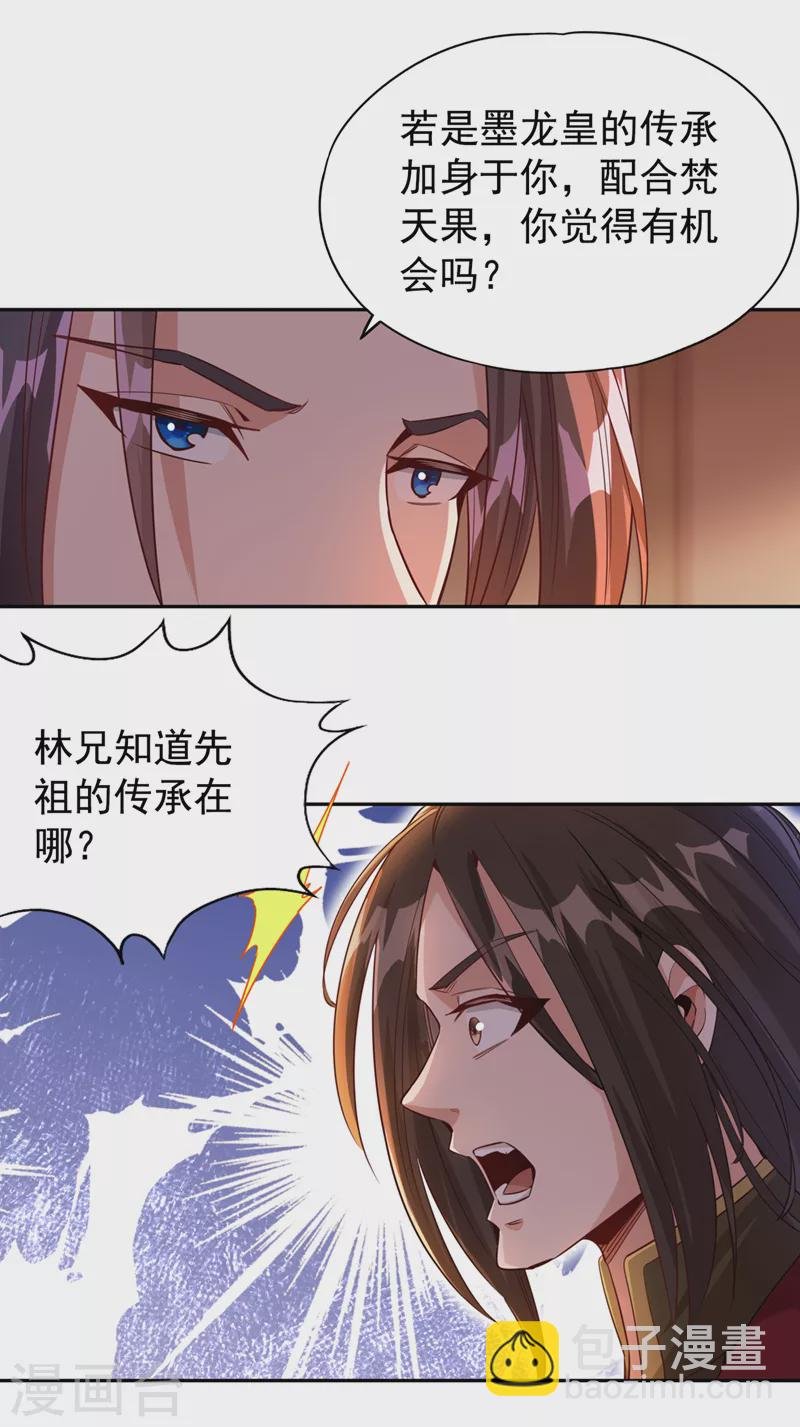 第69话 忘仙宗办事，挡者死！