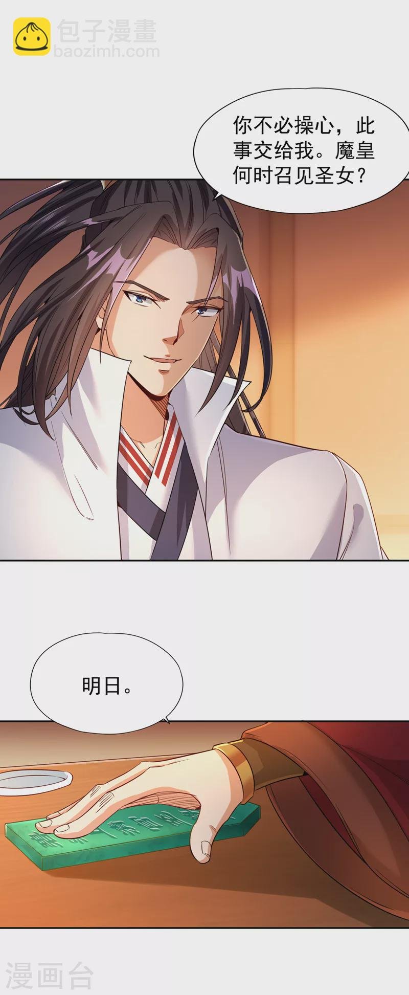 第69话 忘仙宗办事，挡者死！