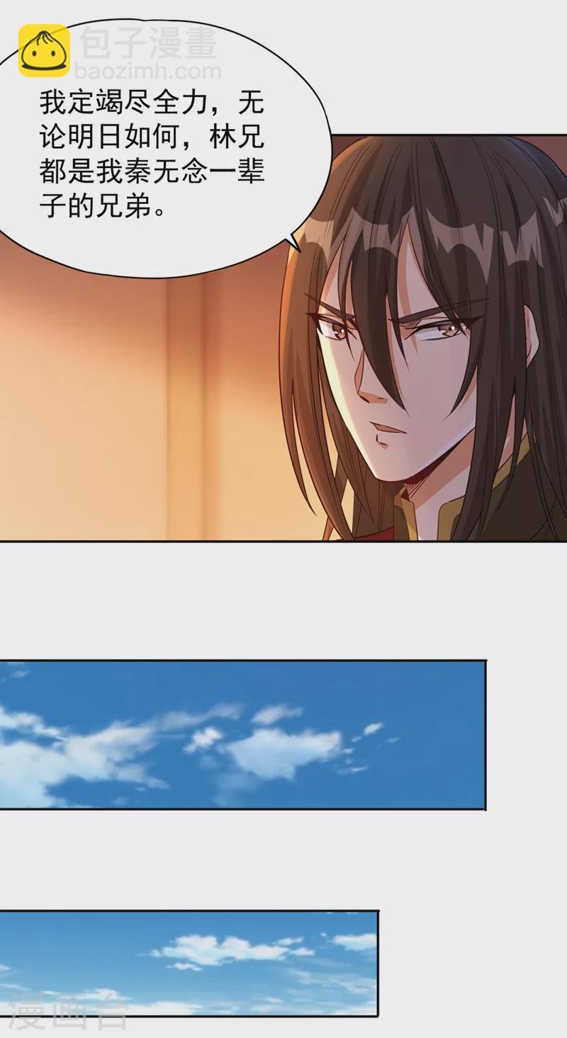 第69话 忘仙宗办事，挡者死！