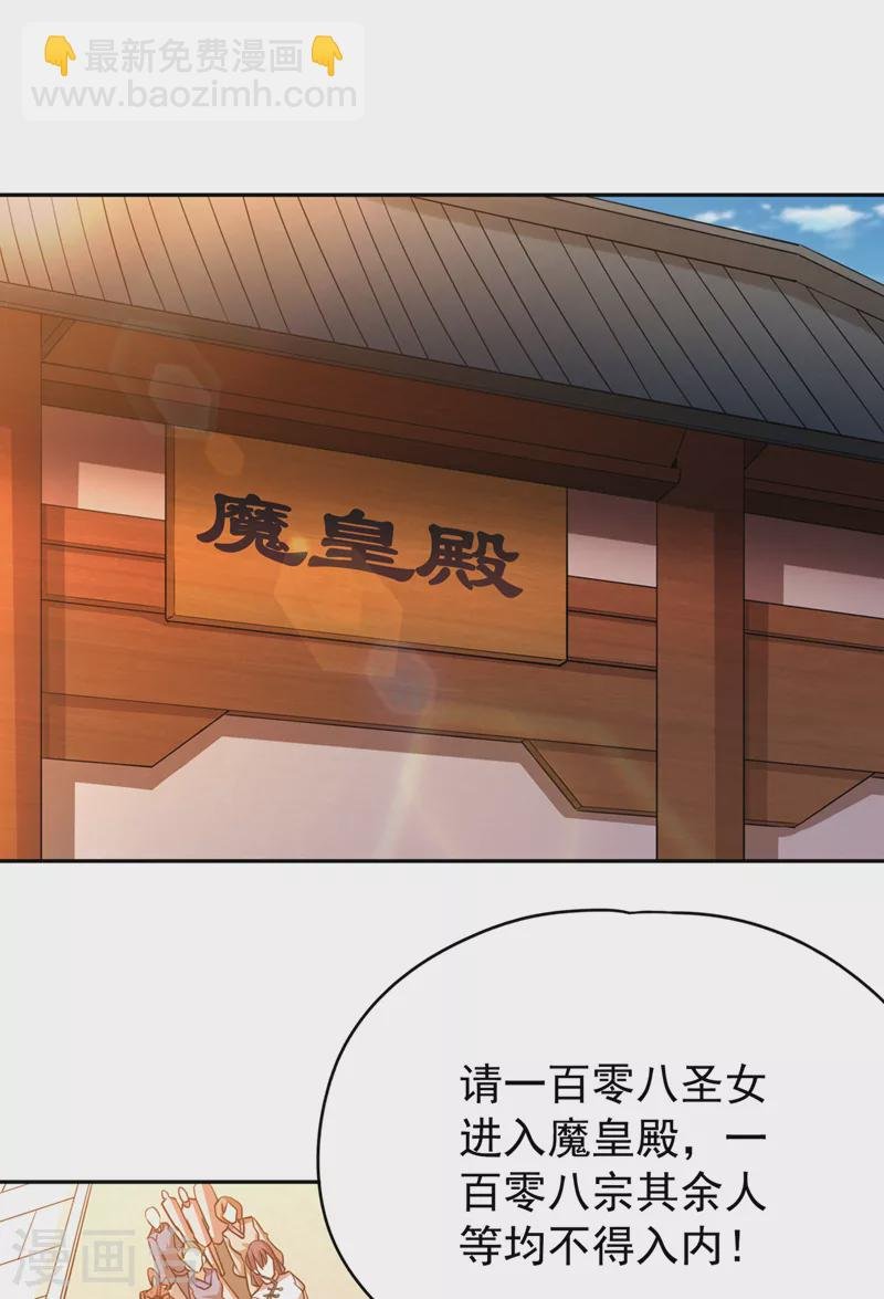 第69话 忘仙宗办事，挡者死！