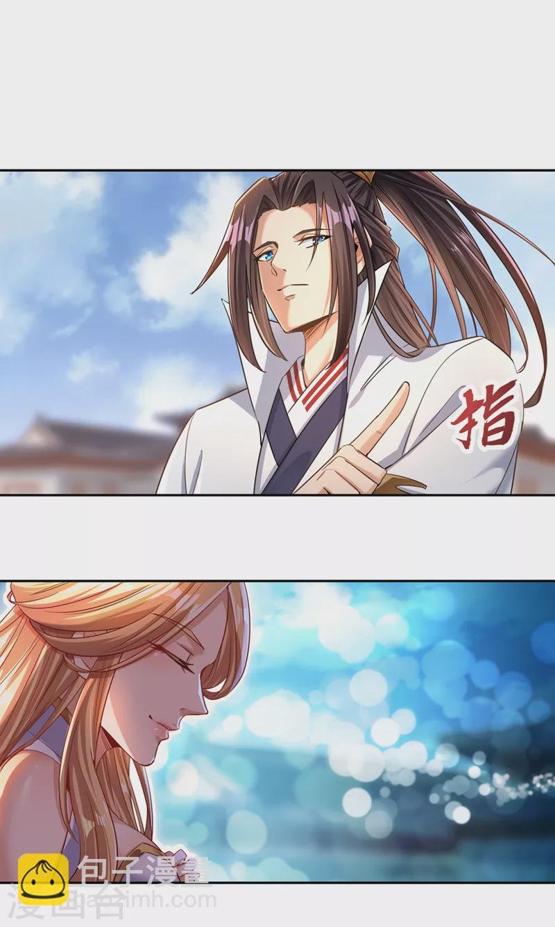 第69话 忘仙宗办事，挡者死！