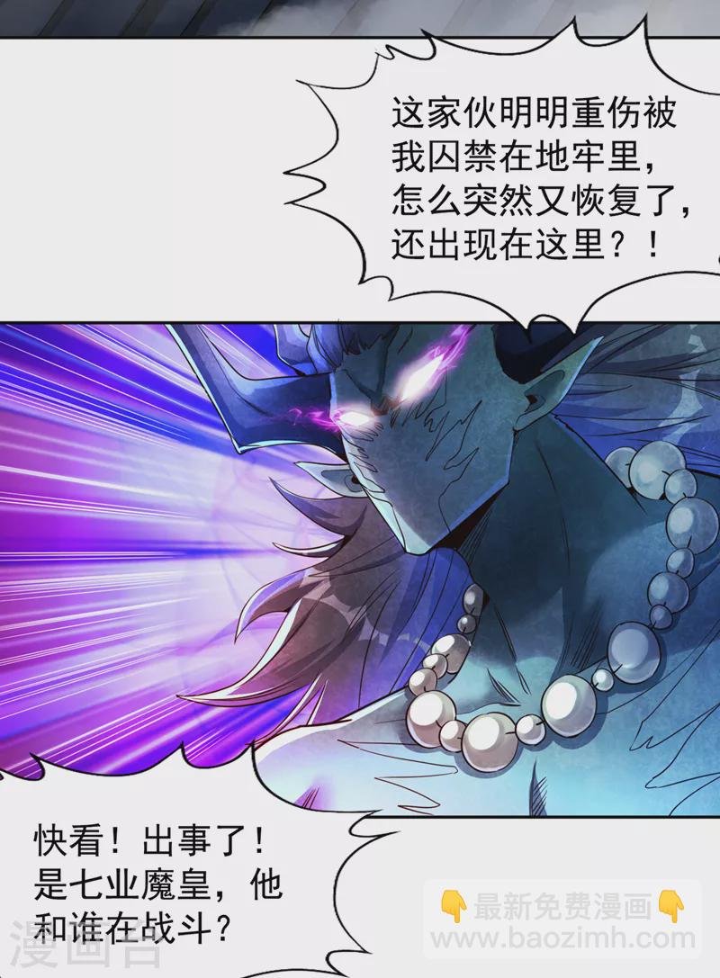 第69话 忘仙宗办事，挡者死！
