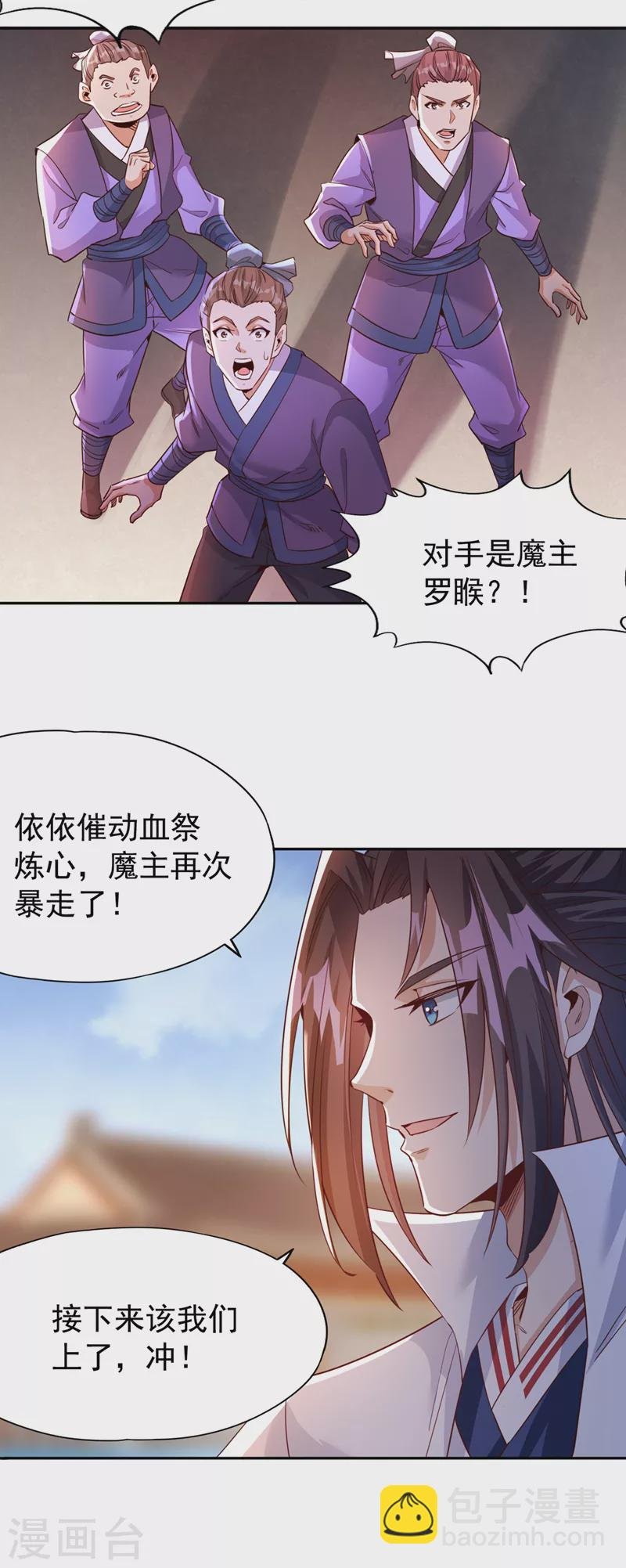 第69话 忘仙宗办事，挡者死！