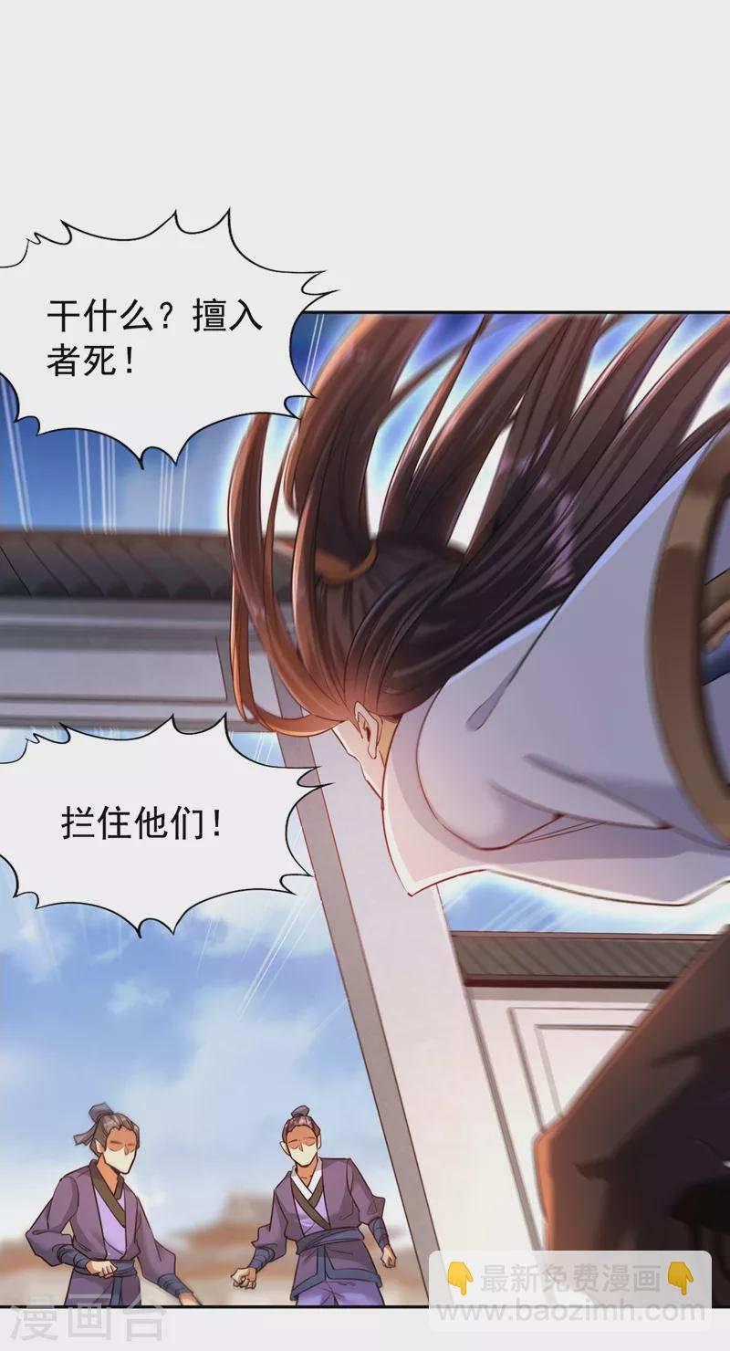 第69话 忘仙宗办事，挡者死！