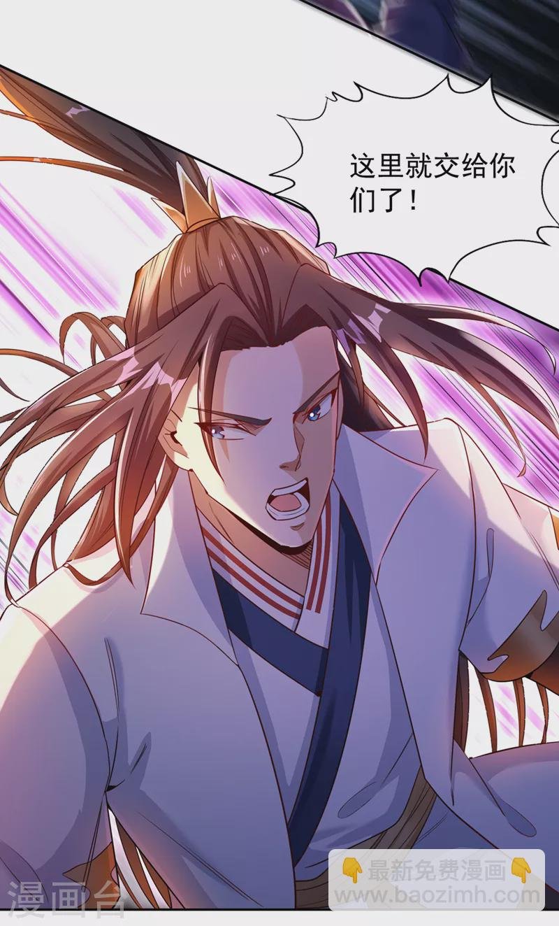 第69话 忘仙宗办事，挡者死！