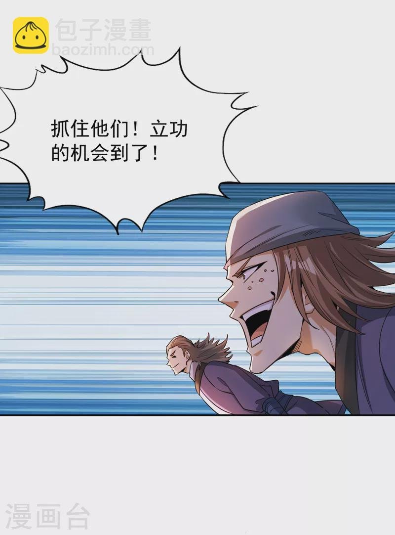 第69话 忘仙宗办事，挡者死！