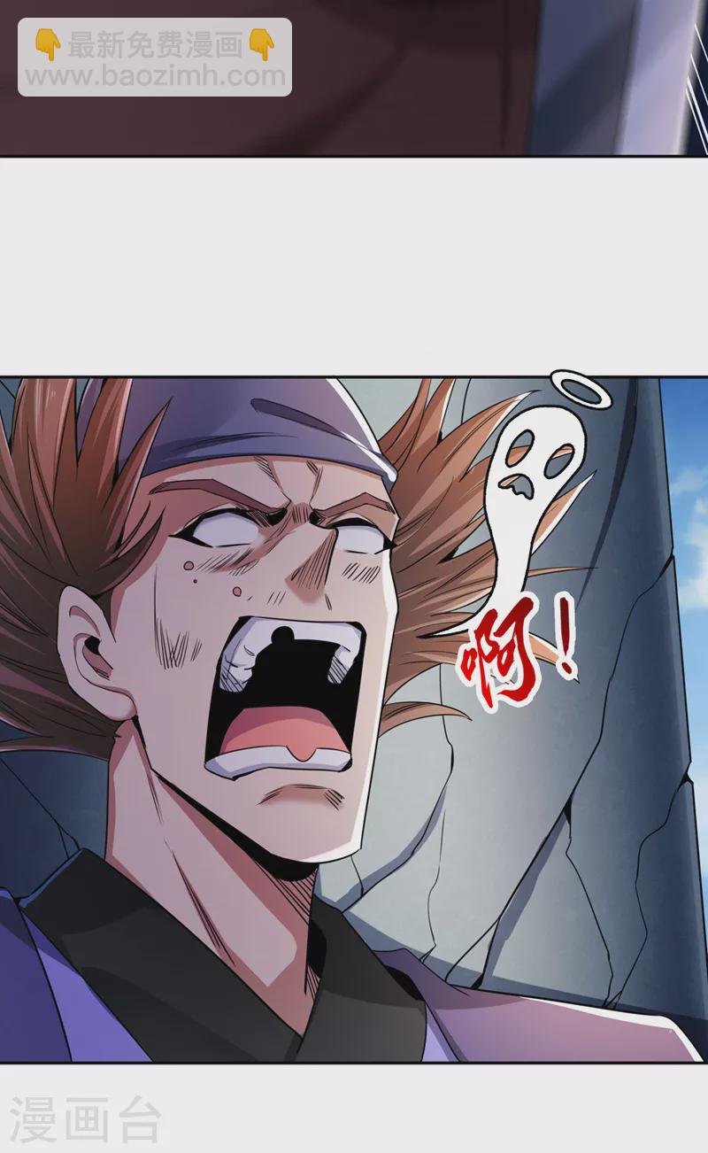 第69话 忘仙宗办事，挡者死！