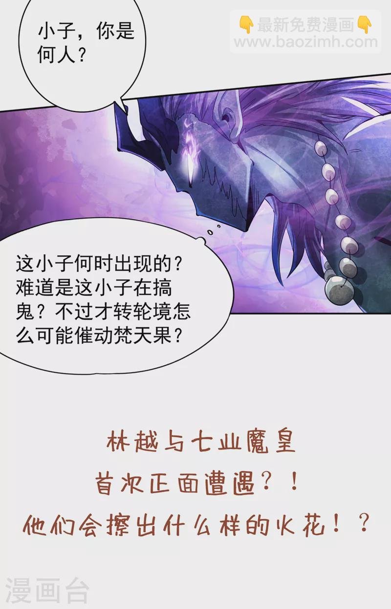 第69话 忘仙宗办事，挡者死！