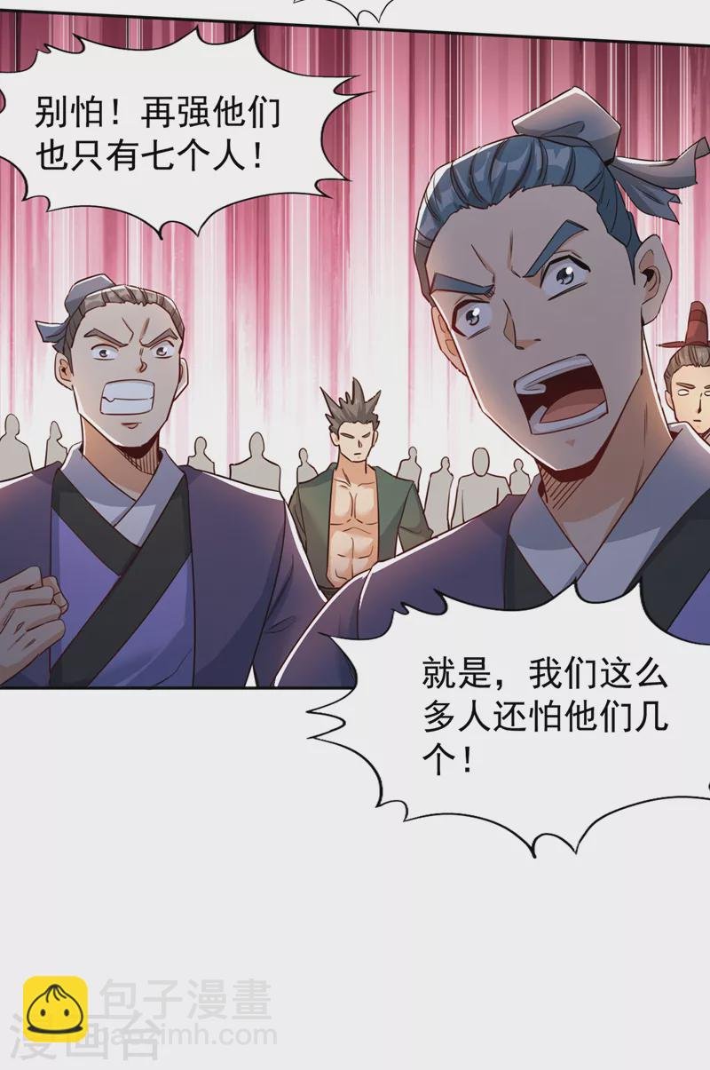 第70话 小猴子，该活动活动了