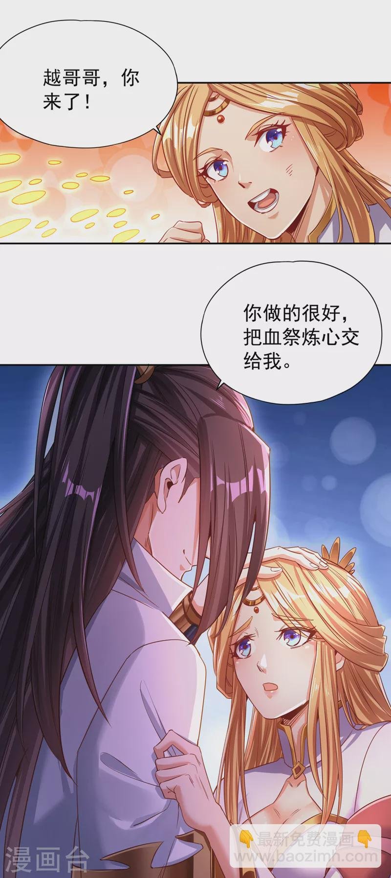 第70话 小猴子，该活动活动了