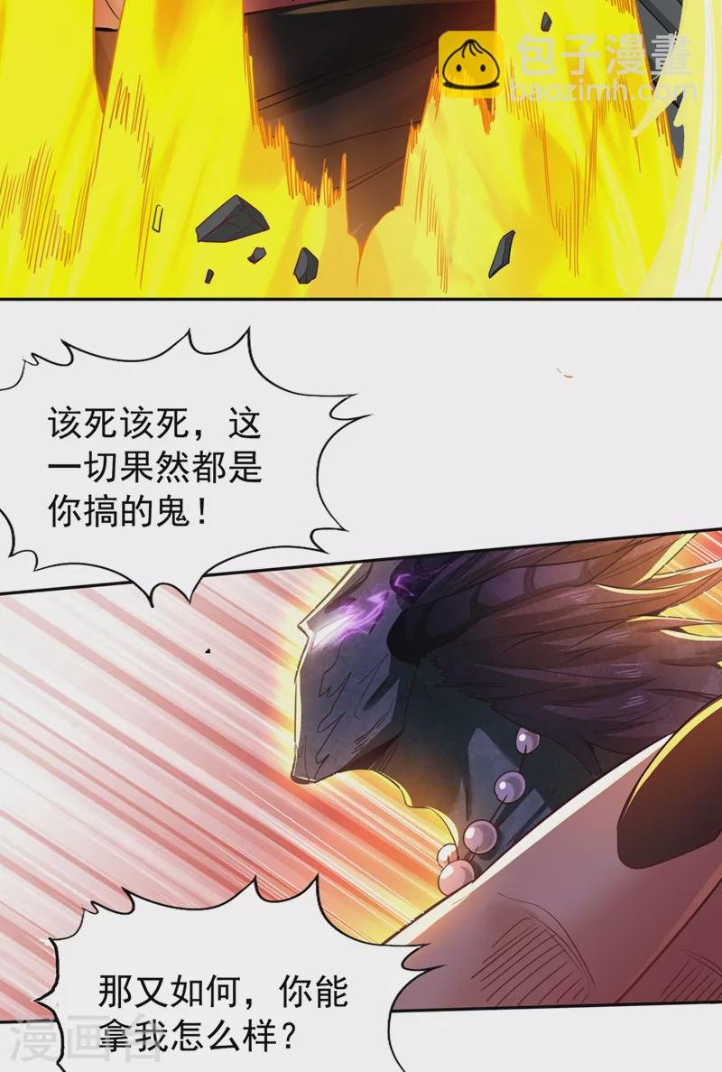 第71话 激活墨龙皇传承