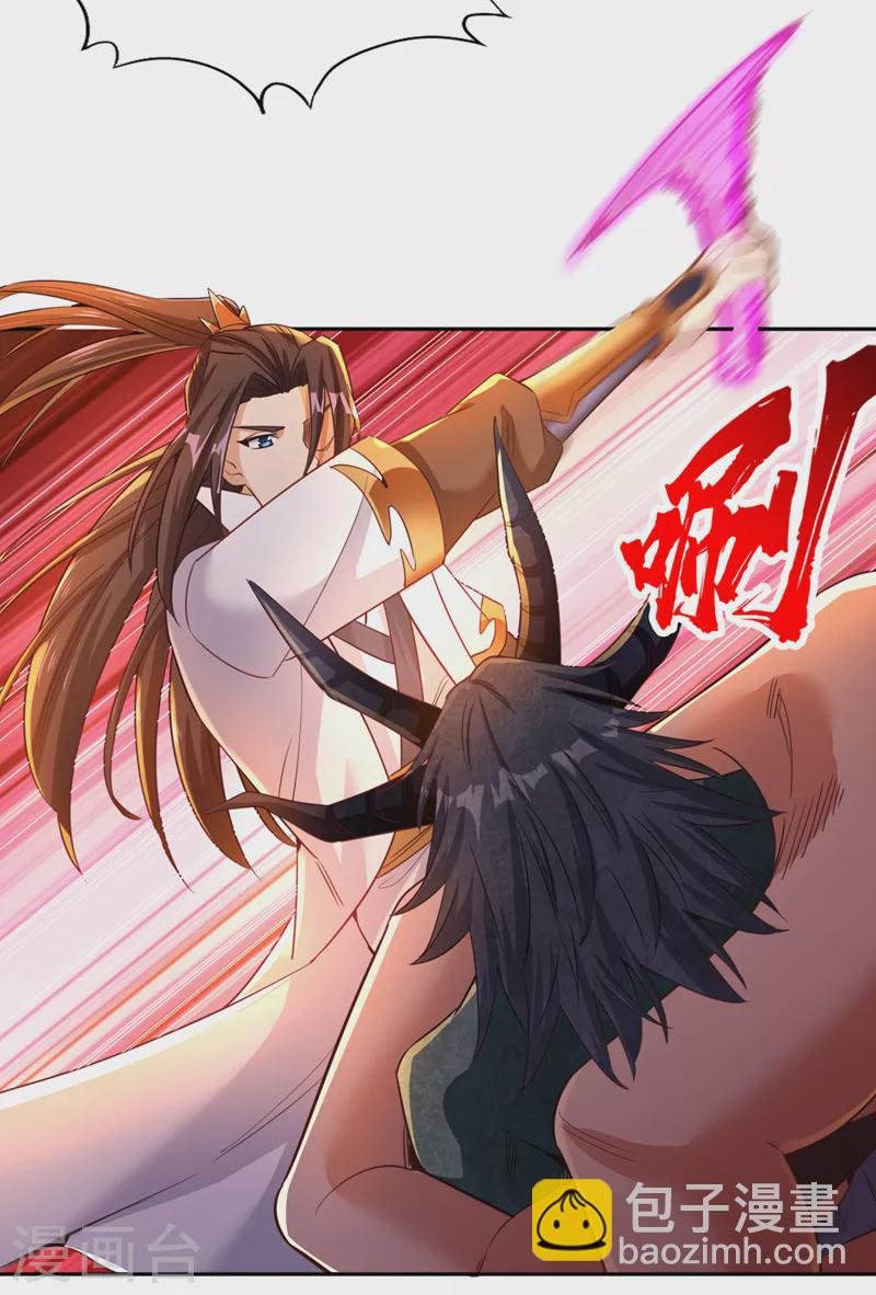 第71话 激活墨龙皇传承
