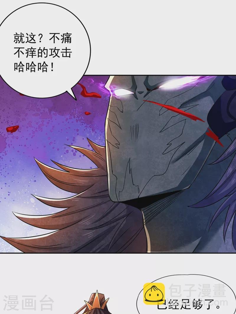 第71话 激活墨龙皇传承