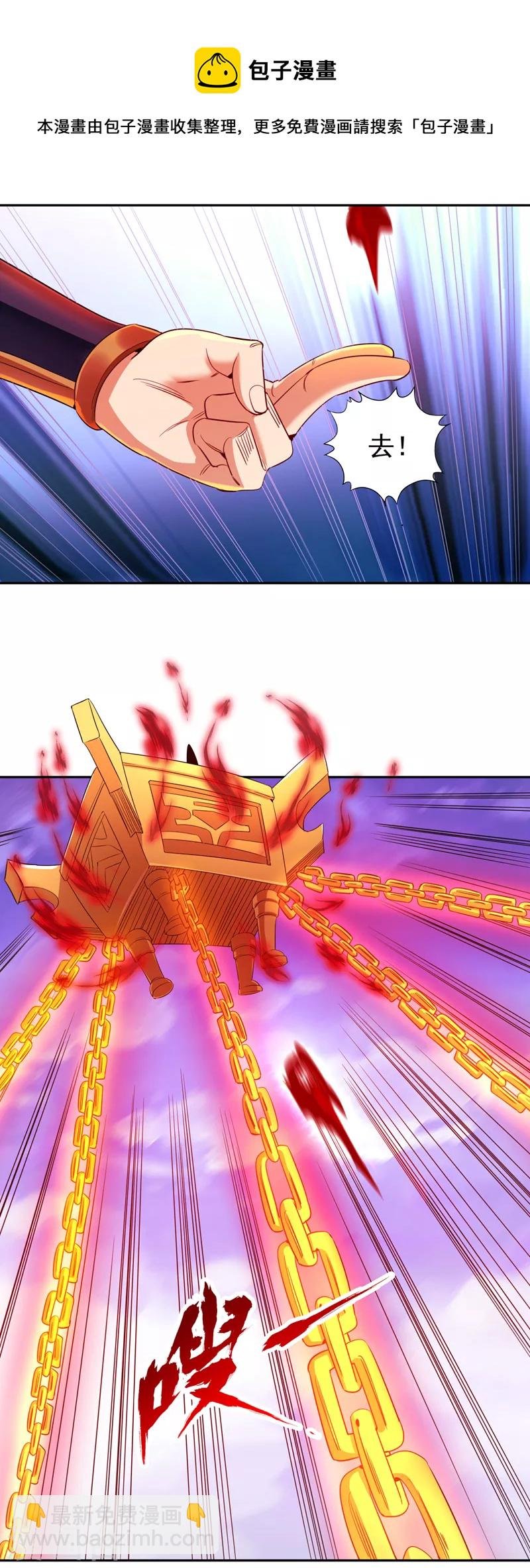第71话 激活墨龙皇传承