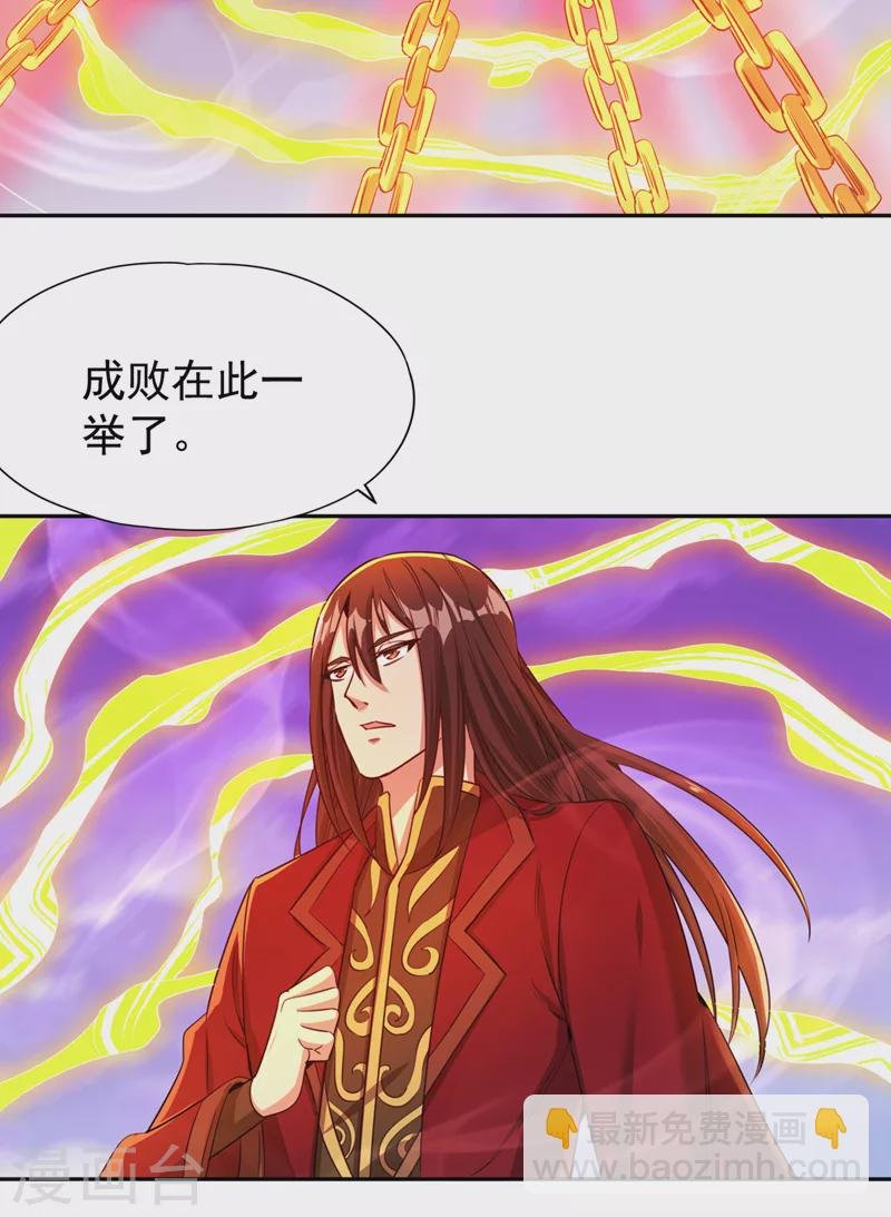 第71话 激活墨龙皇传承