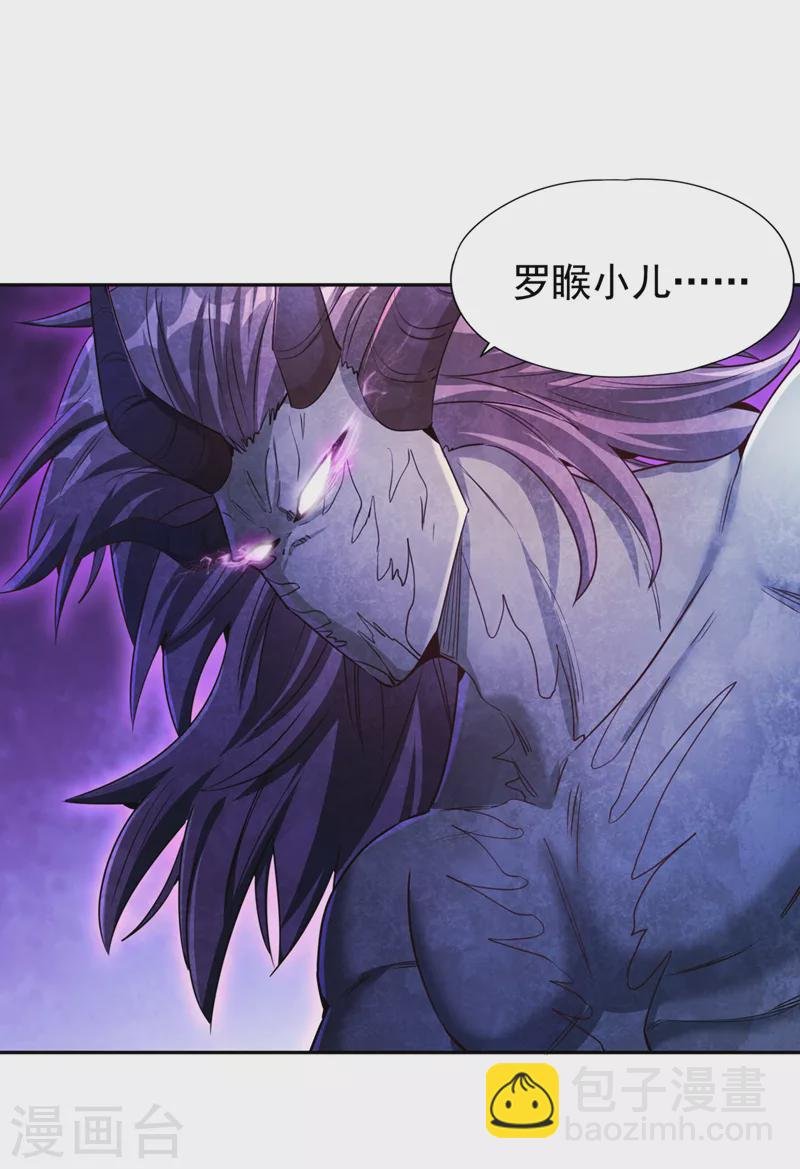 第71话 激活墨龙皇传承